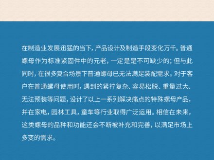 文艺螺母使用图鉴